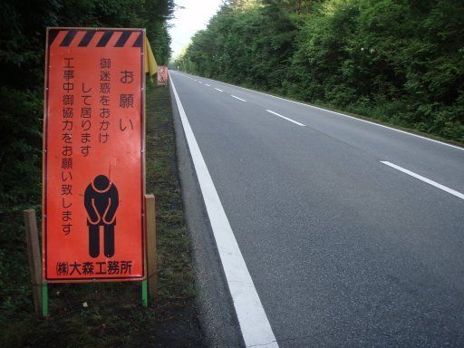 Walking toward Mount Fuji from Kawaguchiko.