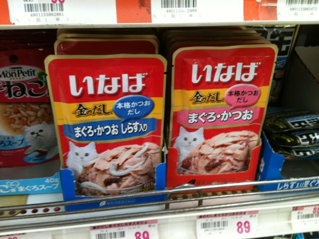 In fairness to cat fans, Japanese grocery stores and super markets also carry cat food. You see a lot of feral cats in Japan, but no dogs running loose. The cats are friendly, walk up to you and purr against your legs. Give a cat a rub between its eyes if you want it to follow you home. How many cats outside of Japan follow you home?