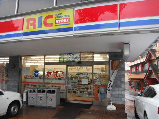 While you do not see a lot of RIC Stores, when you do find one they have excellent sandwiches at prices similar to those you find in full grocery stores. This store is located across from the Nagasaki National Peace Memorial Hall for the Atomic Bomb Victims.