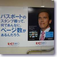 poster of arnold invites japan to california
