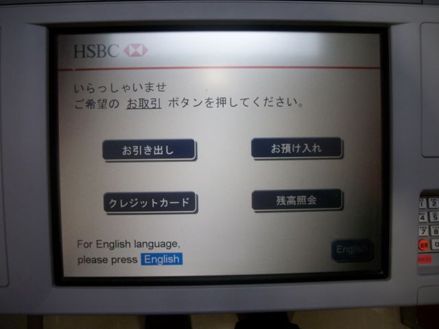 japan_atm_screen_english