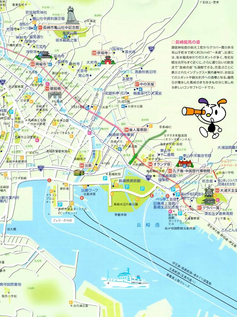 Nagasaki Map in Japanese.jpg