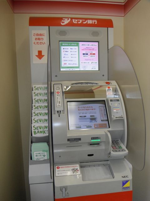 international-atm-at-7-eleven