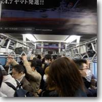 japanese rush hour trains in chilly rain icon